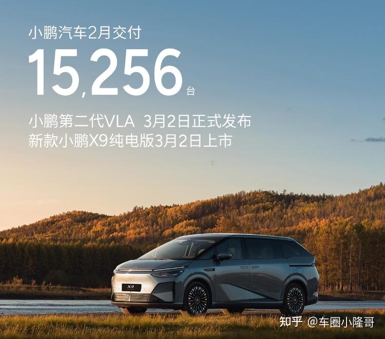 小鹏二代VLA发布，新款X9上市！能帮助小鹏走出销量泥潭吗？