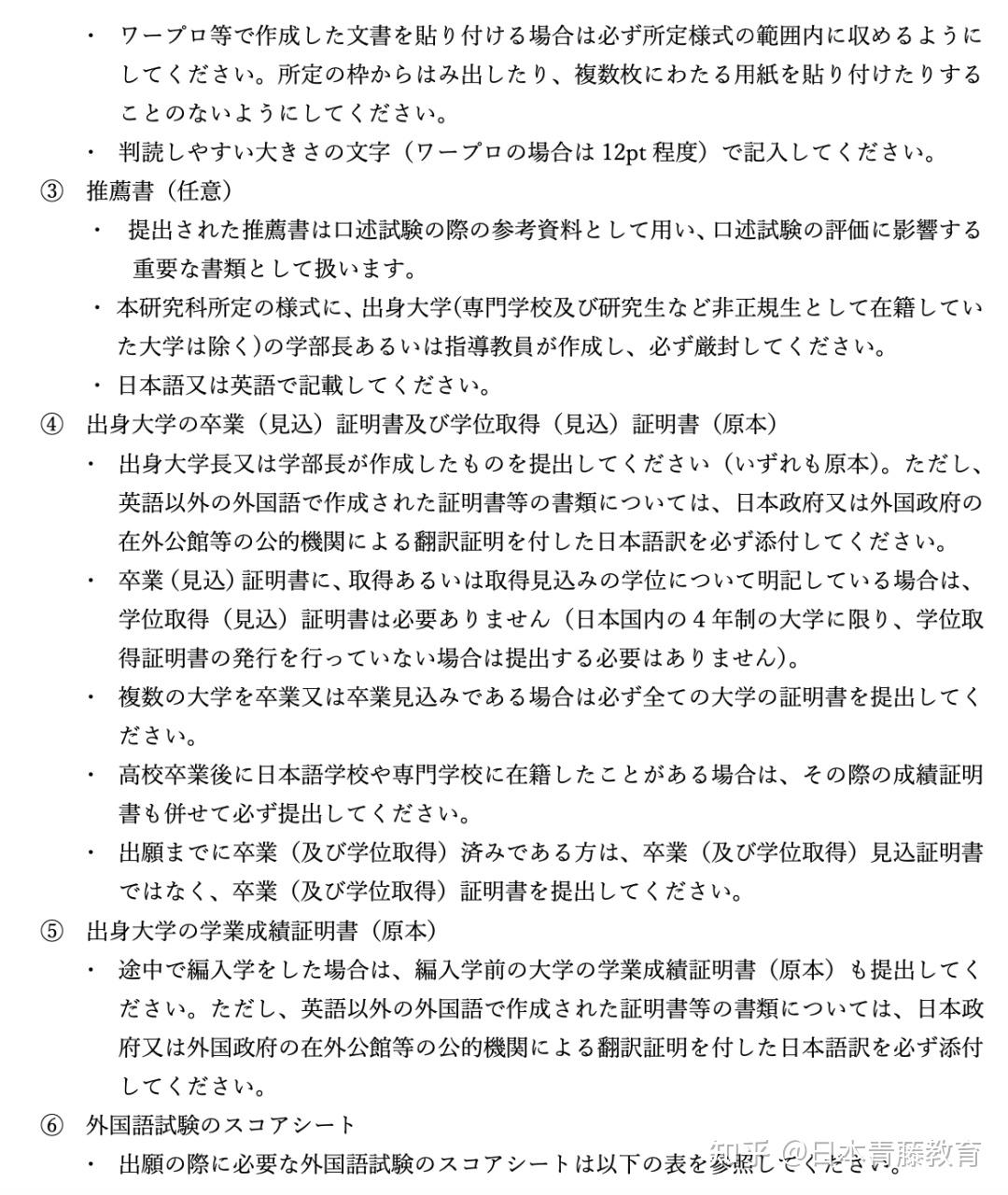 院校介绍:神户大学成立于1902年,坐落于日本兵库县神户市,以其强大的