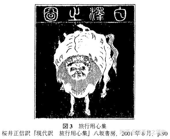 白泽特辑【二】「白泽」的形貌 - 知乎