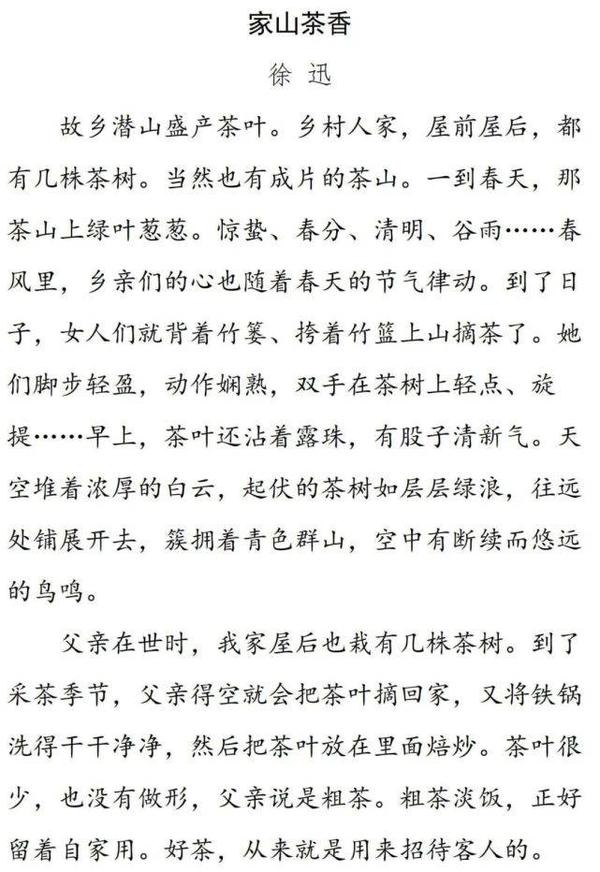 第35期中考现代文阅读文章猜押