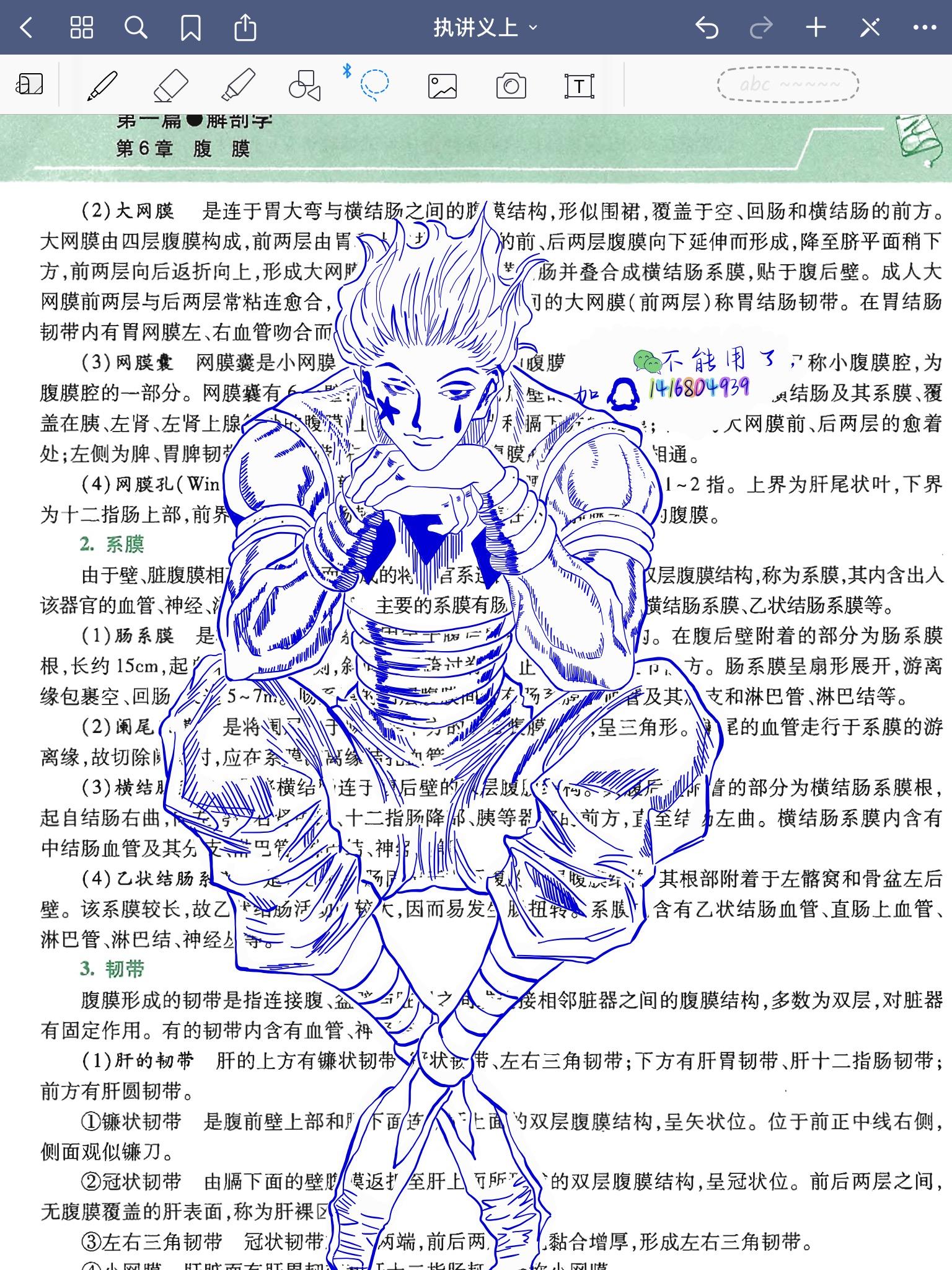 【ipad无纸化学习】goodnotes 2020吴在望2思维导图第3版pdf电子版