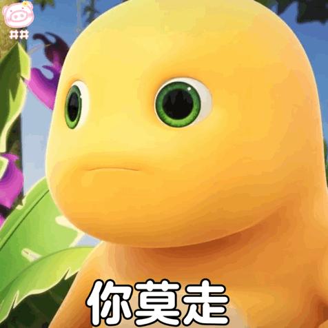 120张超可爱黄色奶龙表情包 - 知乎