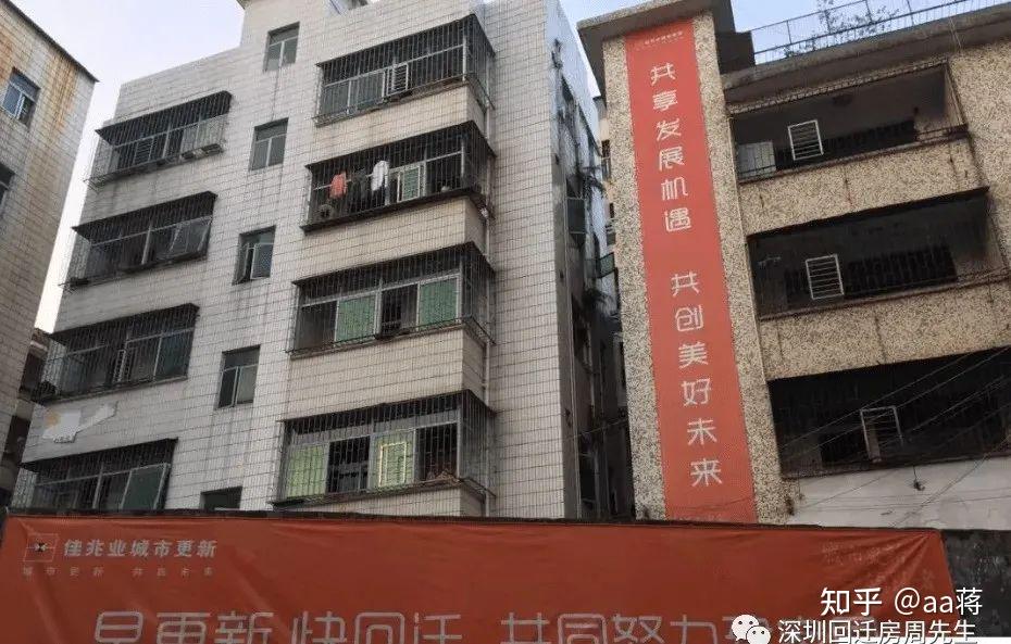 深圳//龙岗:南湾街道南岭村旧改项目!