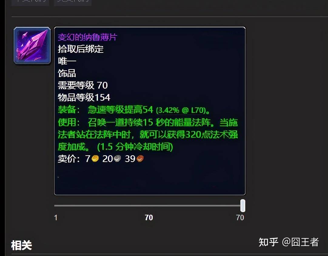 魔兽怀旧服tbc版本中有哪几件装备可以称得上是超模装备