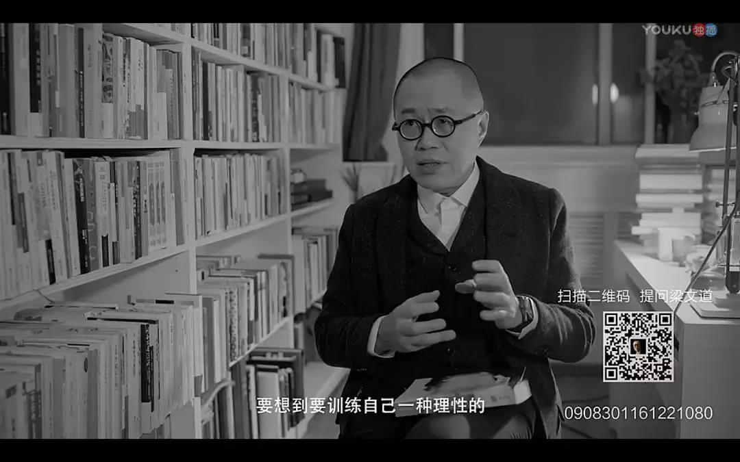 梁文道我当年就选了最没出息的专业