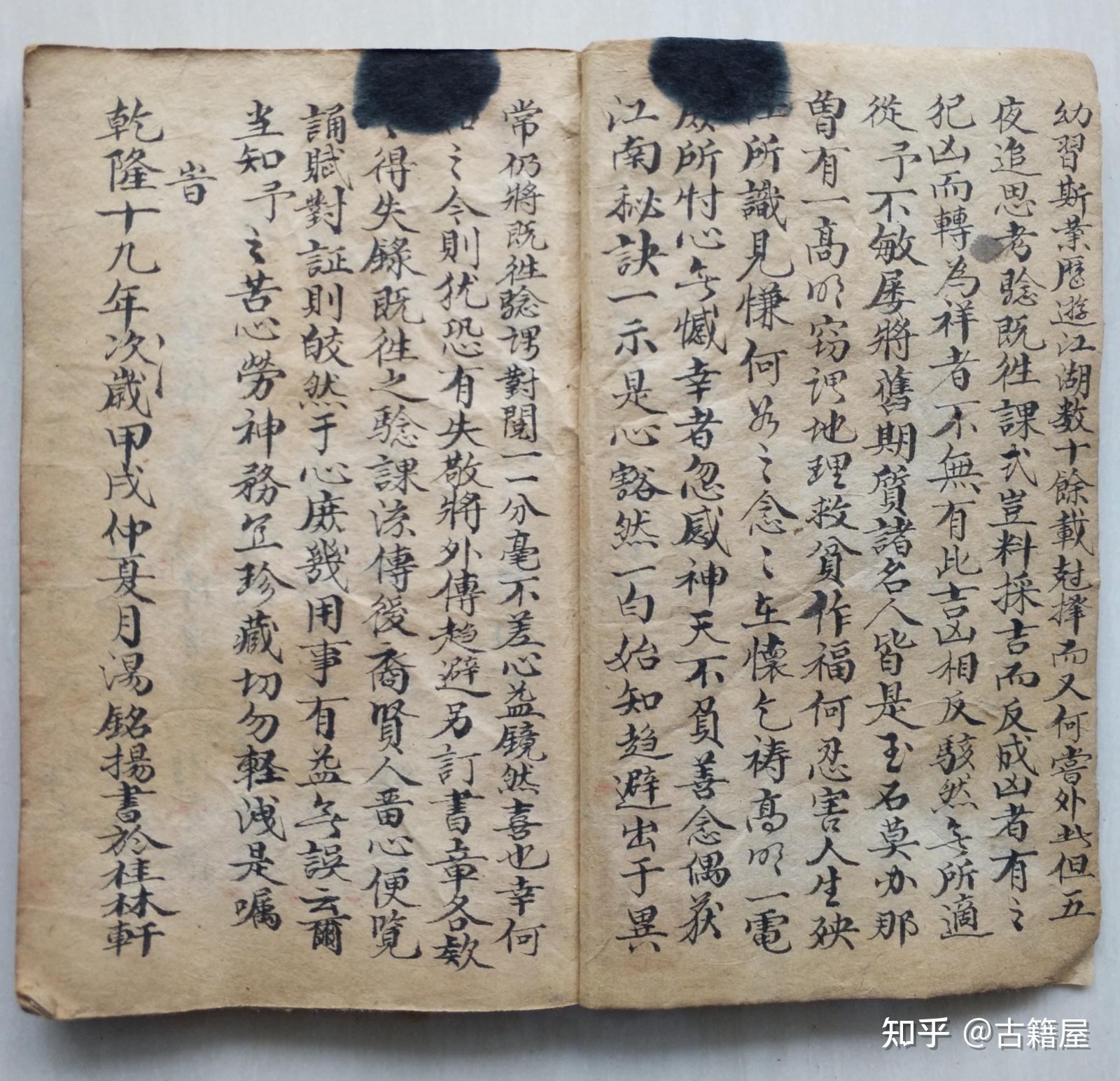 三元风水古籍《杨公真斗首秘旨》清乾隆十九年抄本 - 知乎