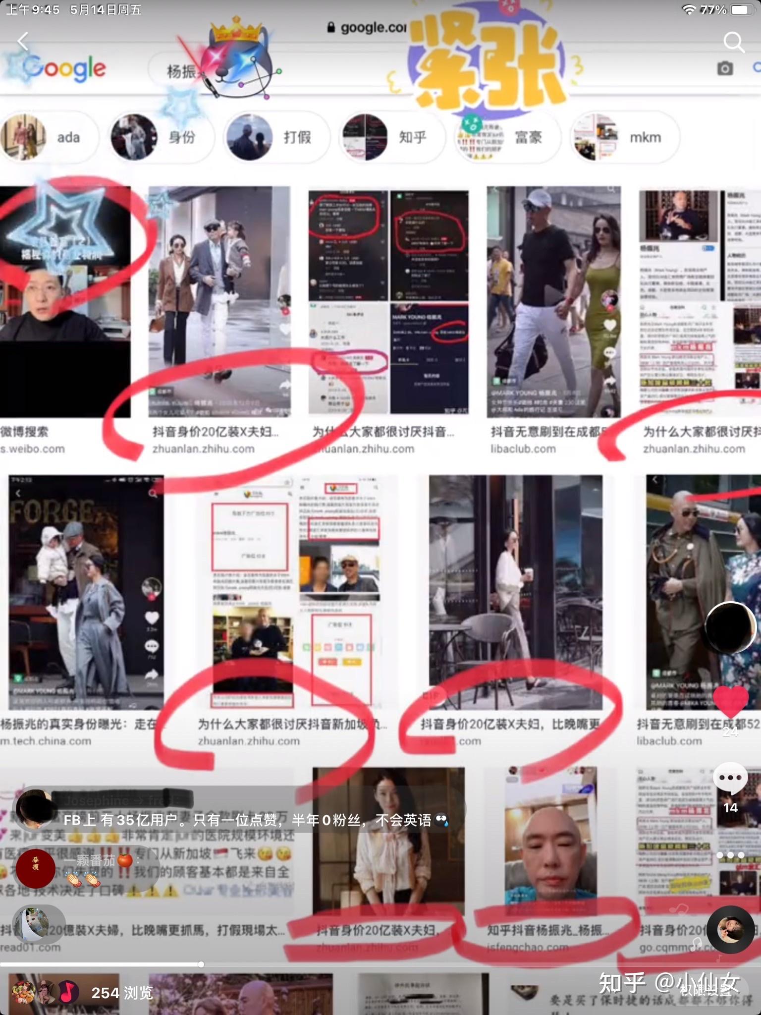 网红杨振兆又翻车了 - 知乎