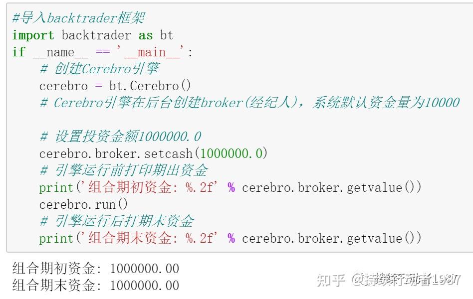 量化投资从0到1（七）backtrader设定本金、加入交易数据、并写出第一个策略 - 知乎