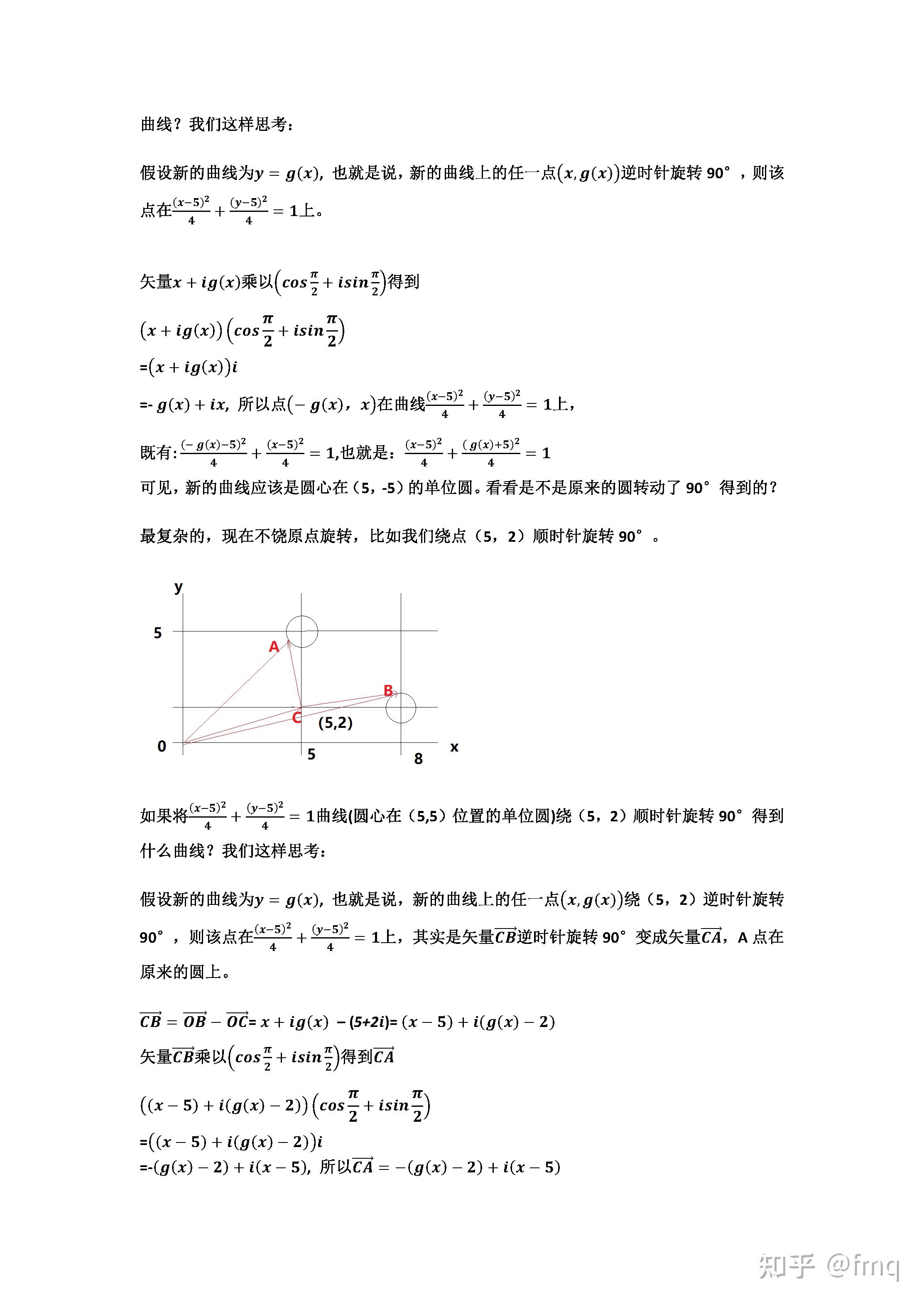 用简单的复数和微分解释旋转坐标系中的物体运动状况(高中基础) - 知乎