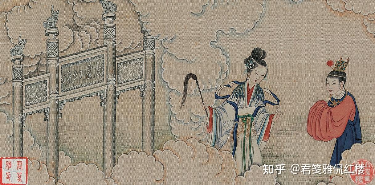 红楼梦:“假作真时真亦假,无为有处有还无”,你真的看懂了么? - 知乎
