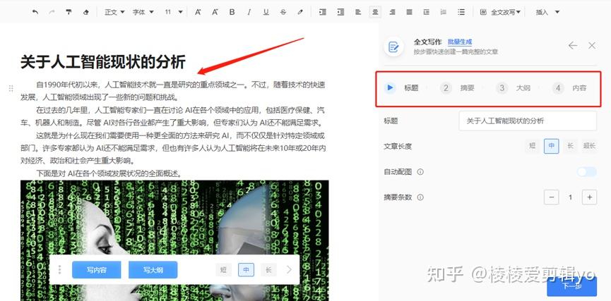 国产ChatGPT「对话写作猫」以 AI为本，为你而生！ - 知乎