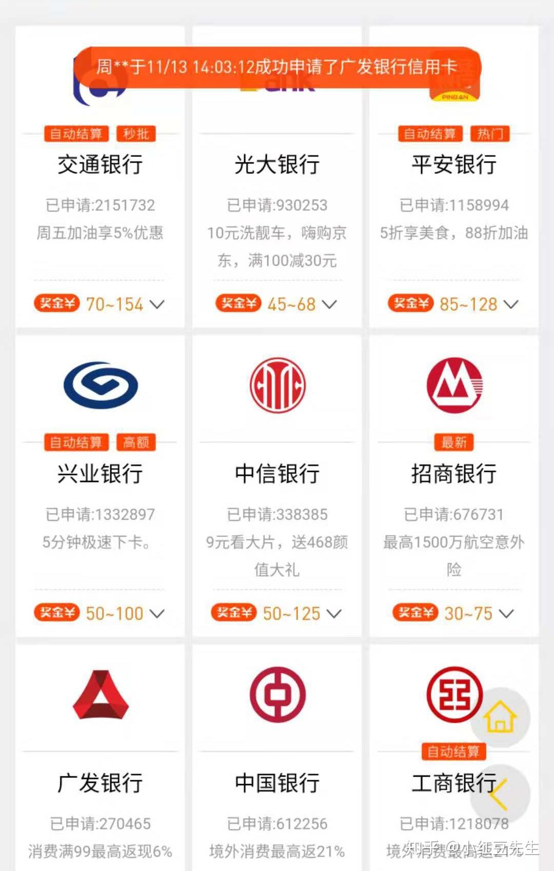 找银行的兼职怎么找