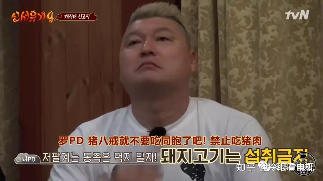 罗pd新西游记5回归即兴追加是这档节目的最大逻辑
