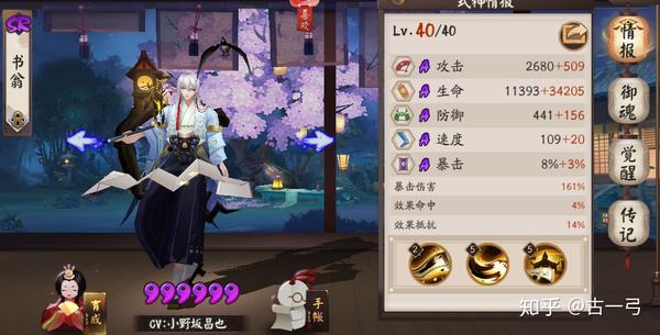 书翁攻略