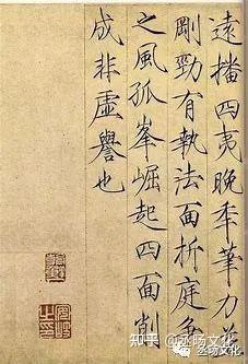 瘦金体漂亮却没有人学？ 知乎 
