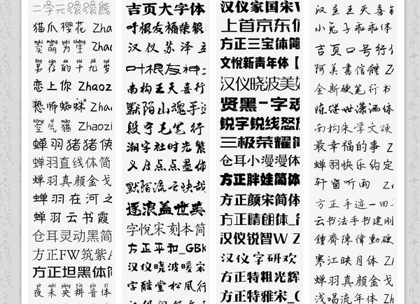 批发字体图片素材下载网站有哪些