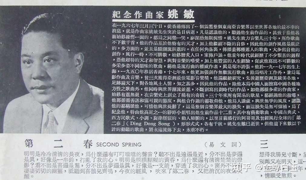 远去的大师之一:姚敏 - 知乎