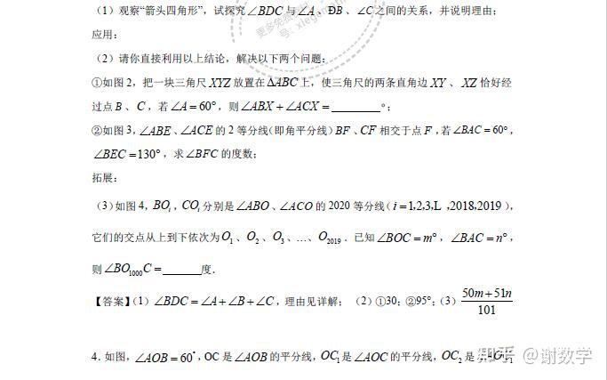 如何学好初中数学最有效的方法论 v2-bc1b90fafd66156f121aff51ceb8fa7b_r.jpg