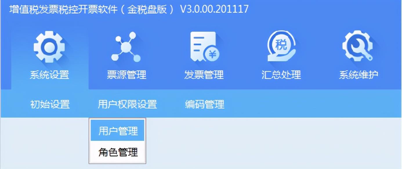 开票软件升级!附最新操作方法(航信,百旺,税务ukey) - 知乎