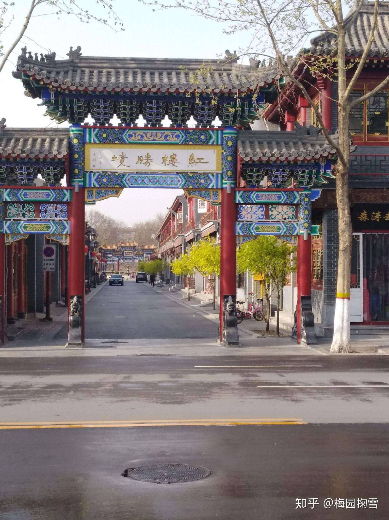 游荣宁二府兼曹雪芹纪念馆拈孤字