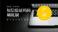 手机验证码泄露了有什么风险,如何防范呢知乎视频的简单介绍 手机验证码泄露了有什么风险,如何防范呢知乎视频的简单介绍