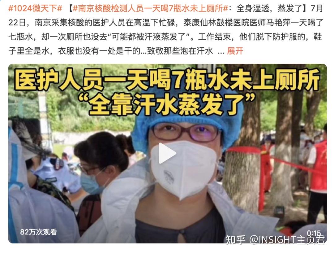 南京疫情蔓延至三省,护士中暑晕倒!最痛心的一幕还是发生了