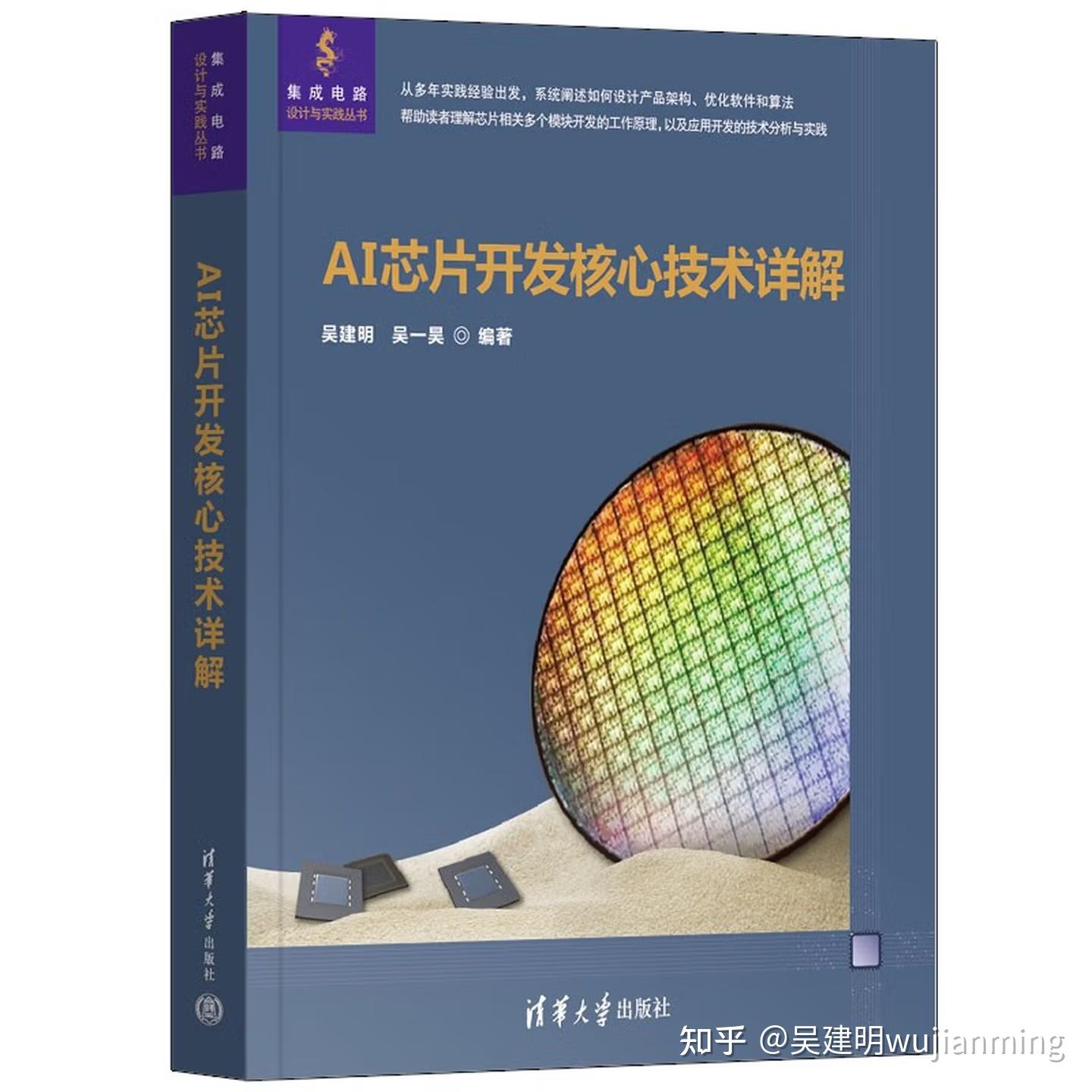 AI芯片架构与存储系统一些问题分析（续） - 知乎