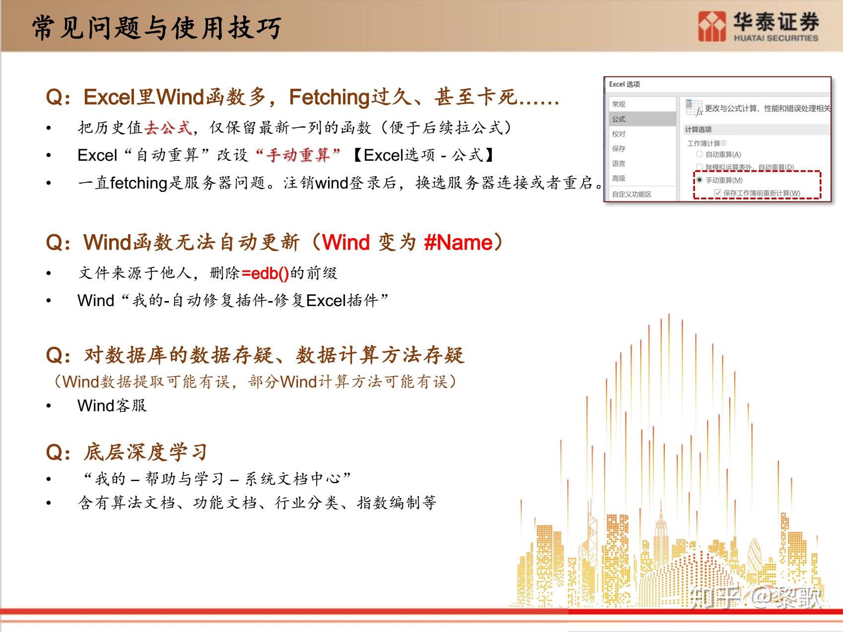 你是怎么使用wind万得的？ - 知乎