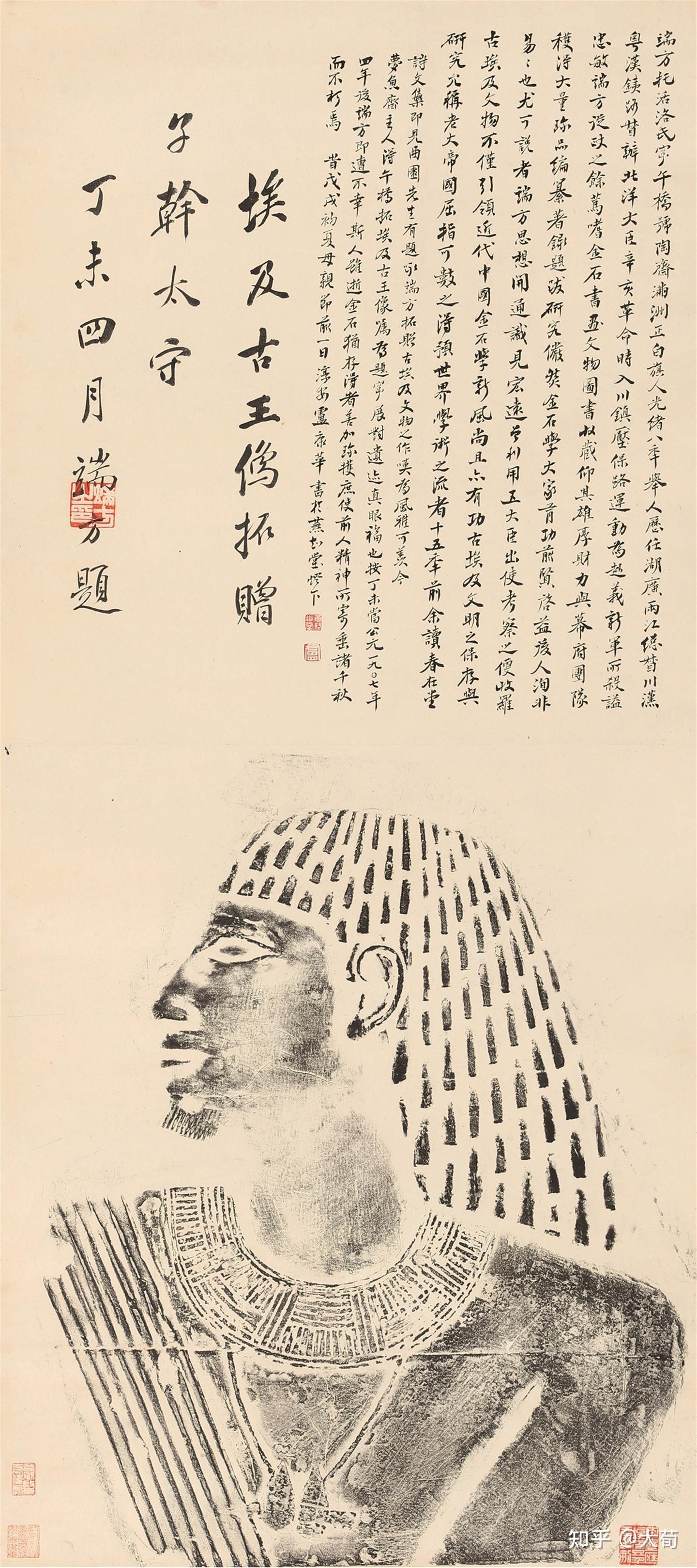 端方埃及拓片 - 古埃及文物与中国文人书画的结合 - 知乎