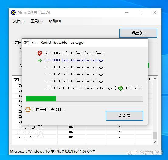 Dell directx d3dx9 32 dll 