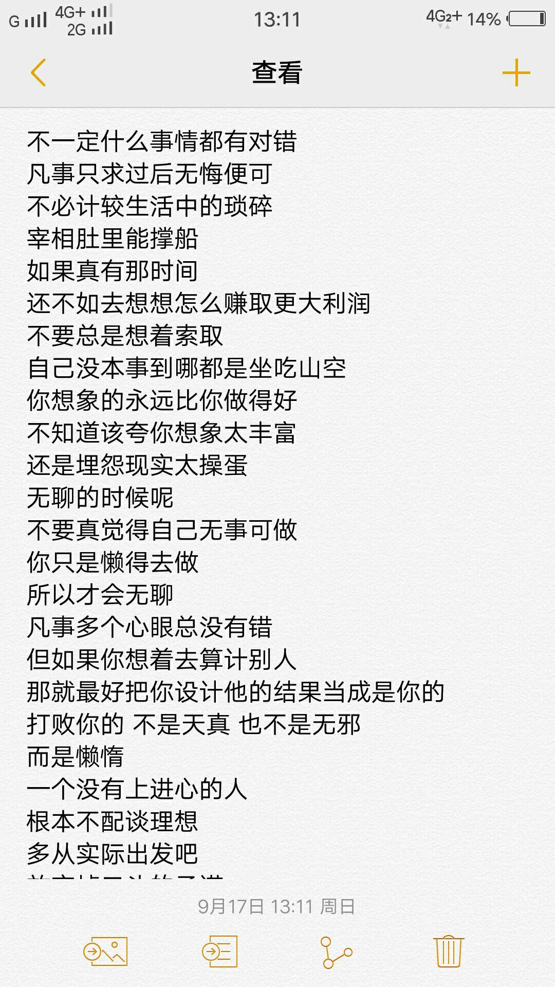 生活啊不只有柴米油盐酱醋茶还有酸甜辣苦甘味咸