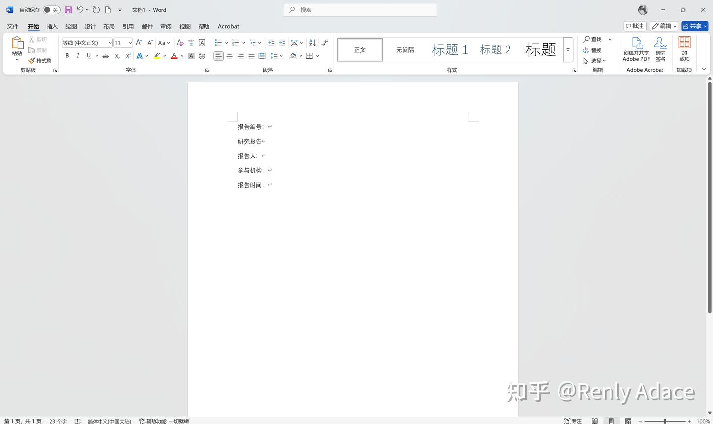 零基础Office从入门到精通(1):Word篇(1) - 知乎