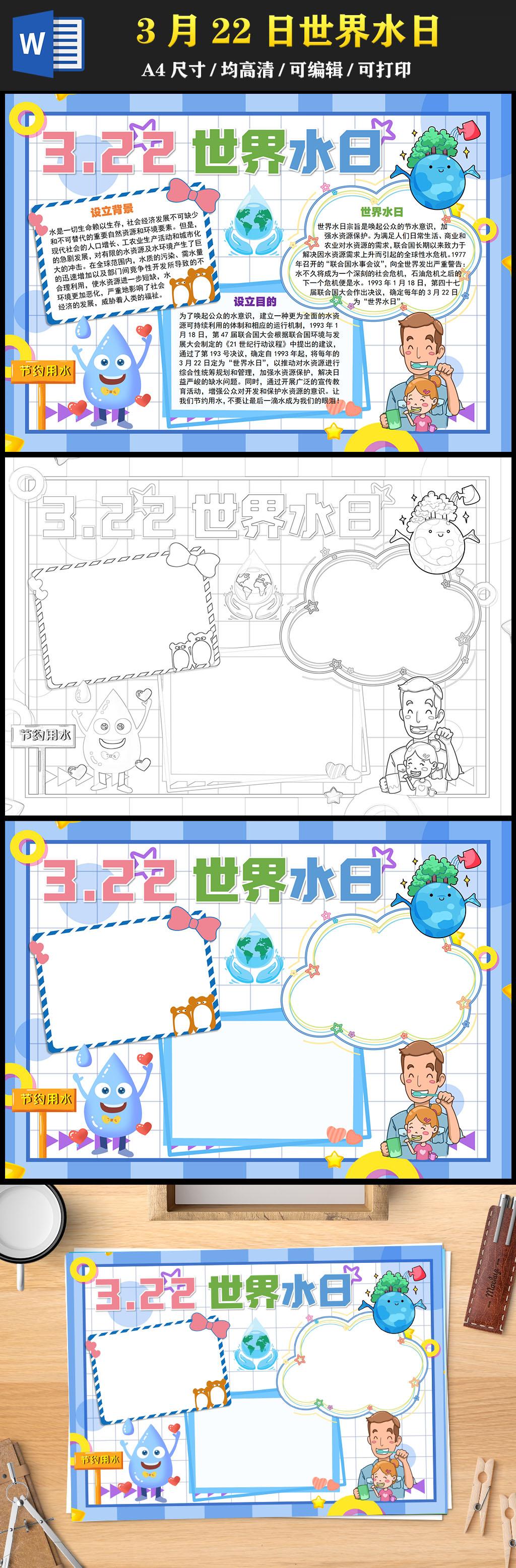 3月28手抄报农奴藏文图片