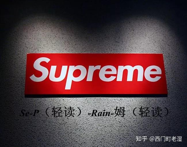 supreme