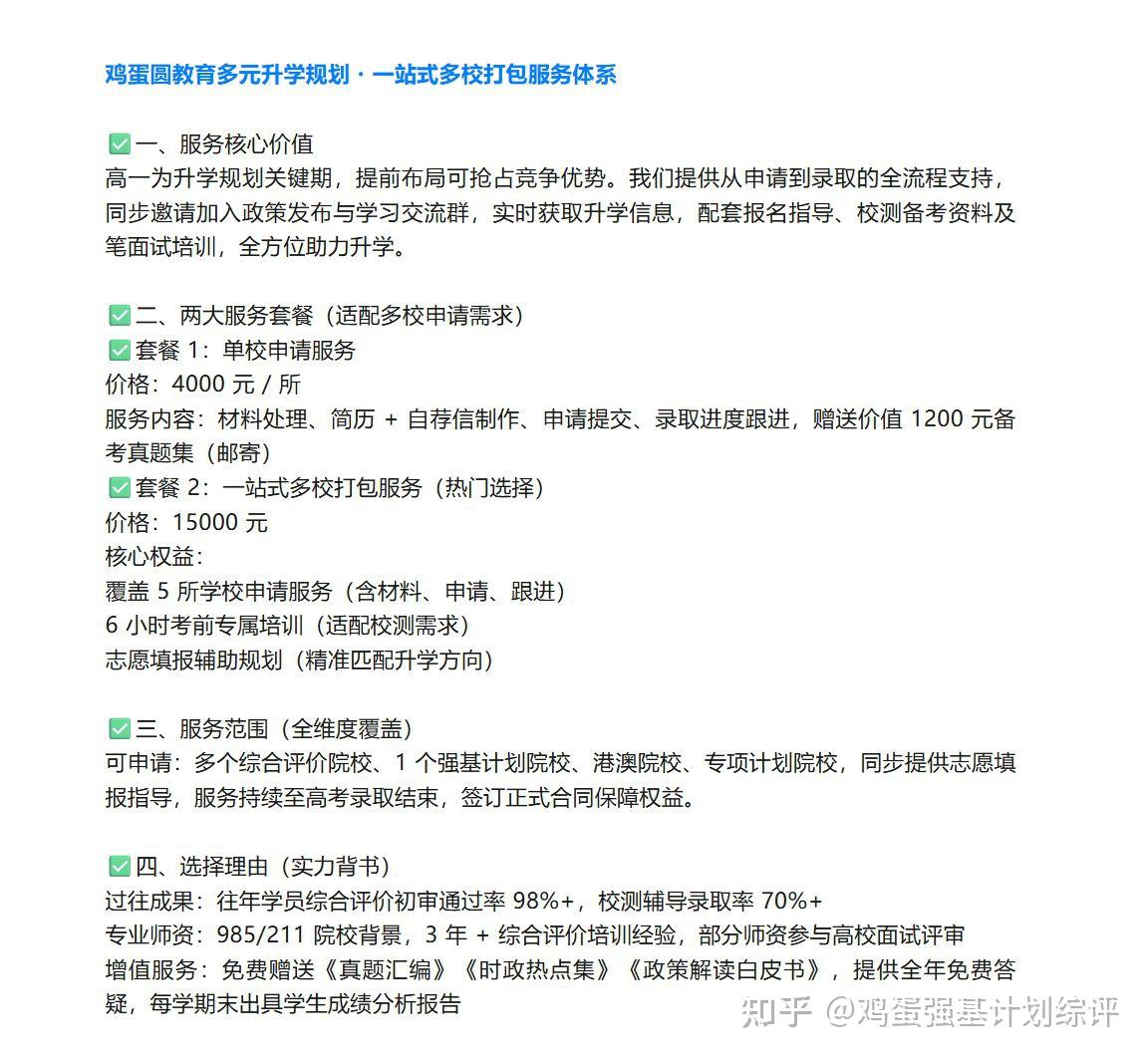 广东12所综合评价招生学校及报名截止时间 - 知乎