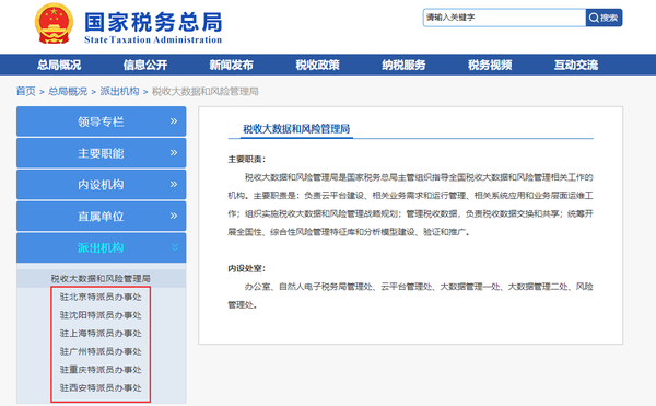 金税四期全网最全深度解读,资深财税人一文给你讲透金四时代 - 知乎
