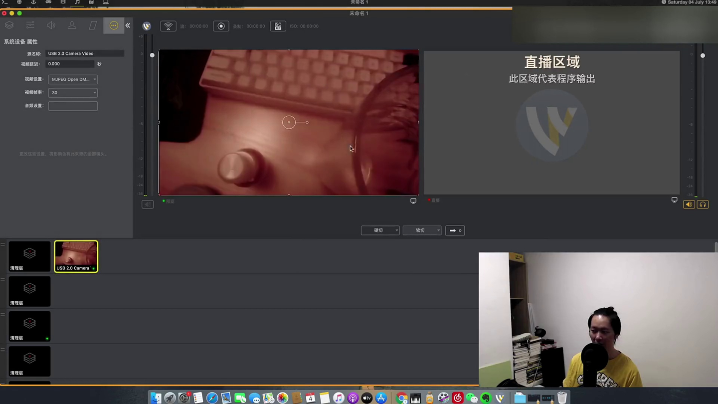 【直播/OBS/wirecast】wirecast一款比OBS更加强大的直播推流软件,可以一源多推