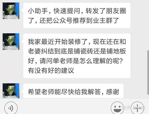 木地板還是地板磚好|鋪瓷磚比鋪地板好？工人為何不說透？