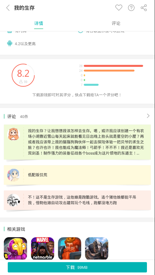 游戏高质量评论 v2-bc49db4a6e591e83dab8512f7f269ff3_r.png