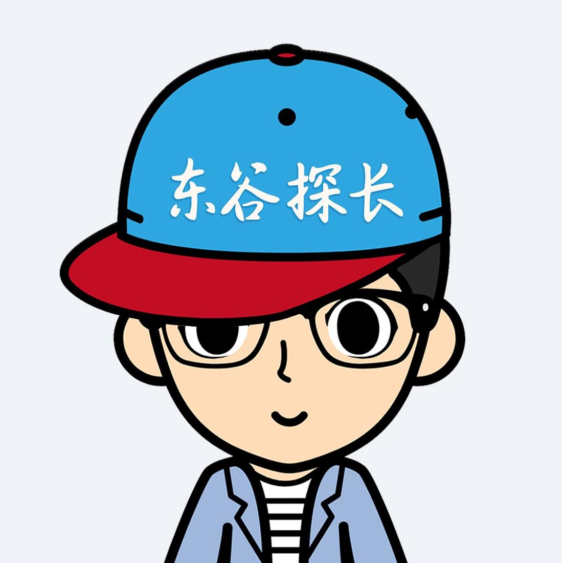 东谷探长