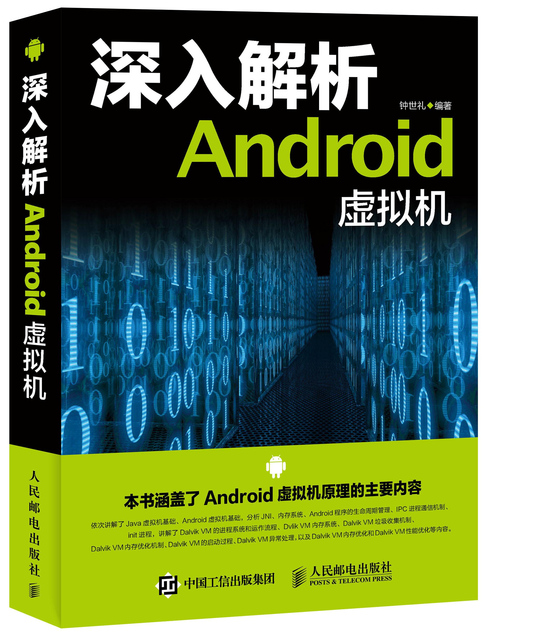 聚焦 Android 11: Android 开发者工具