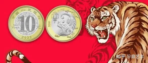 国际和平年纪念币：四川鼎艺丰：2022中国壬寅（虎）年纪念币
