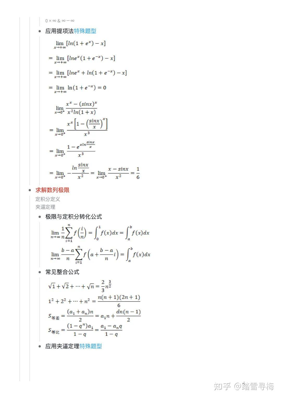 考研数学:张宇知识点&公式合集 - 知乎