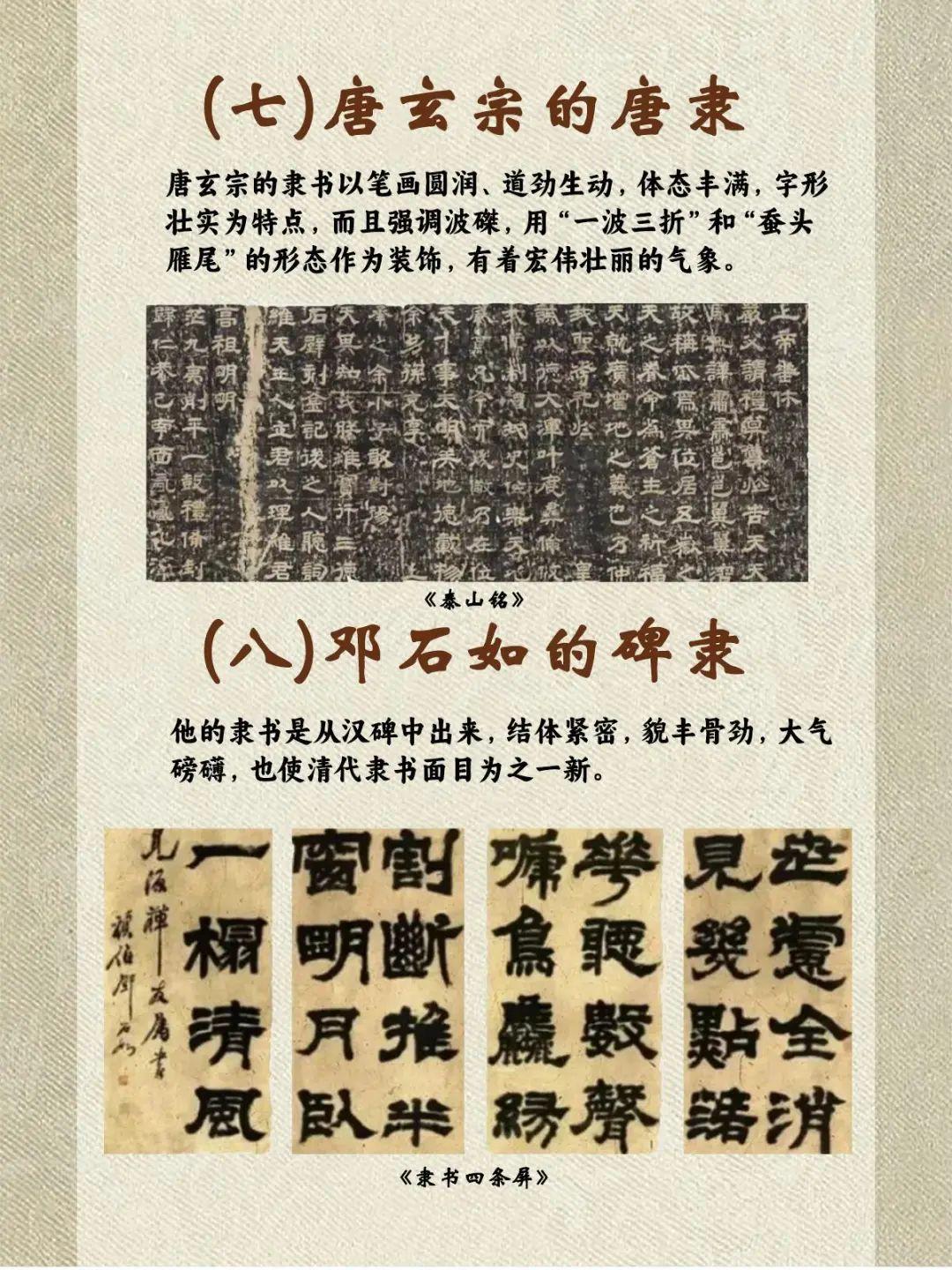 隶书十二种书体，收藏起来慢慢看 - 知乎