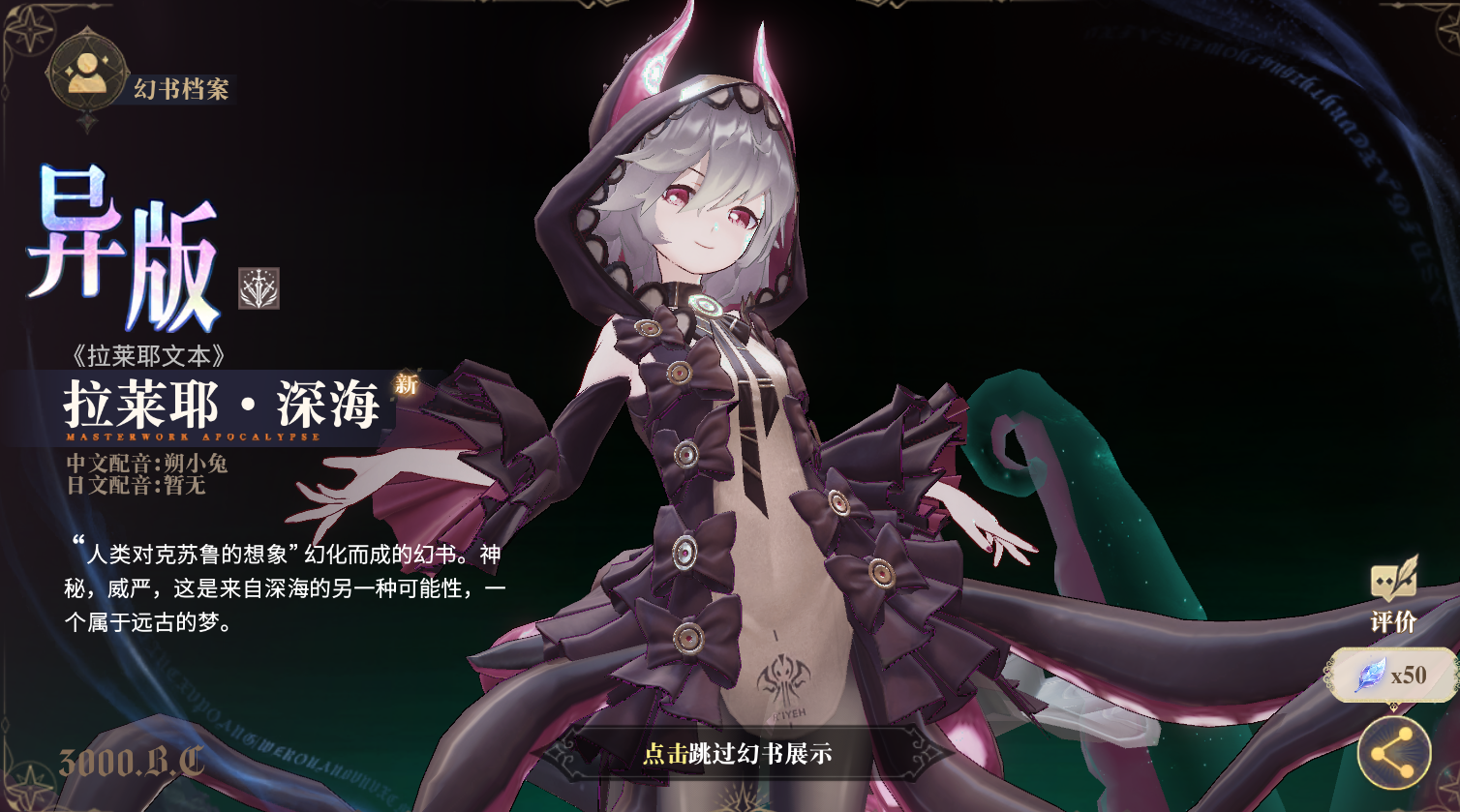 幻书启世录致入坑玩家的一些感想