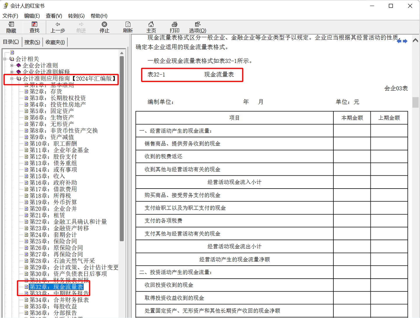 谁能说说间接法现金流量表里，每个明细对应的金额是怎么算的啊？ - 知识充电站的回答- 知乎