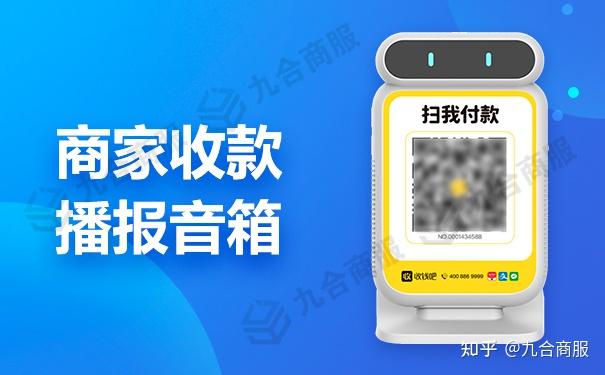 如何开通企业收款二维码?公司申请商户收款二维码 - 知乎