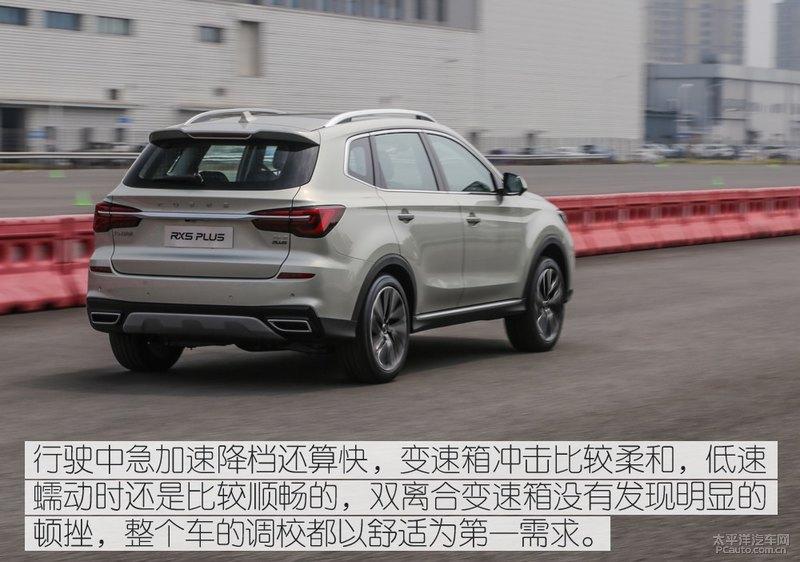 现场实测打破官方成绩场地试驾荣威rx5plus