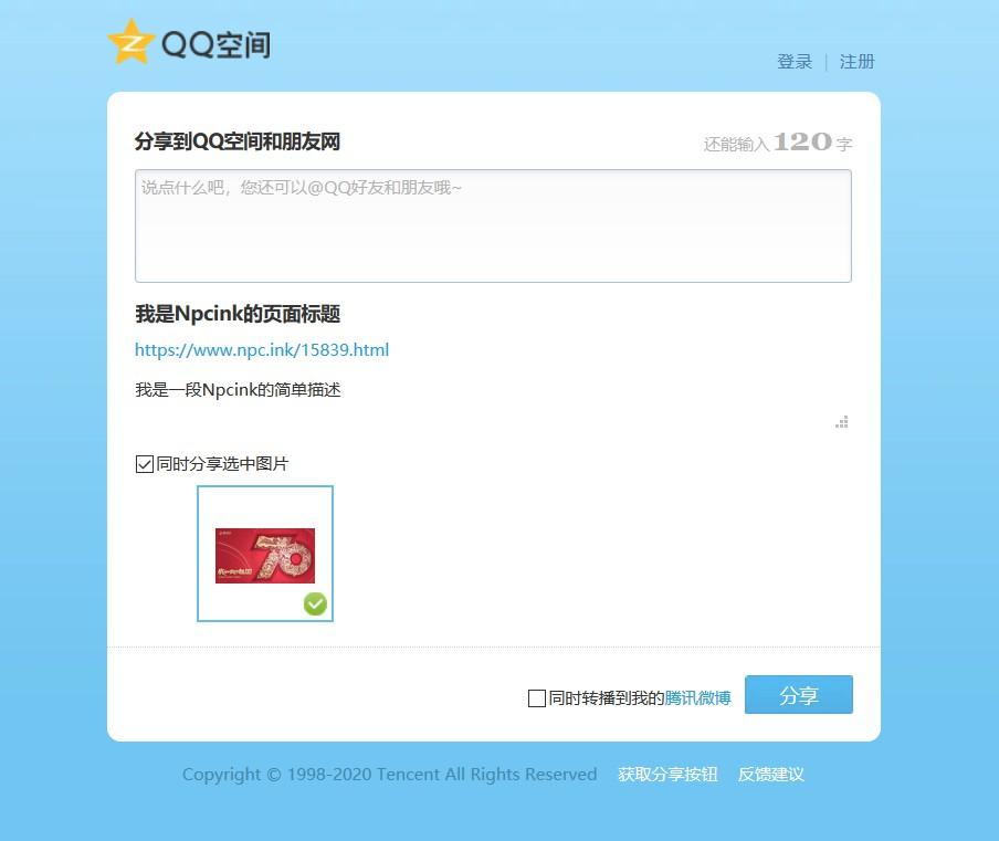  qq twitter facebook npcink 