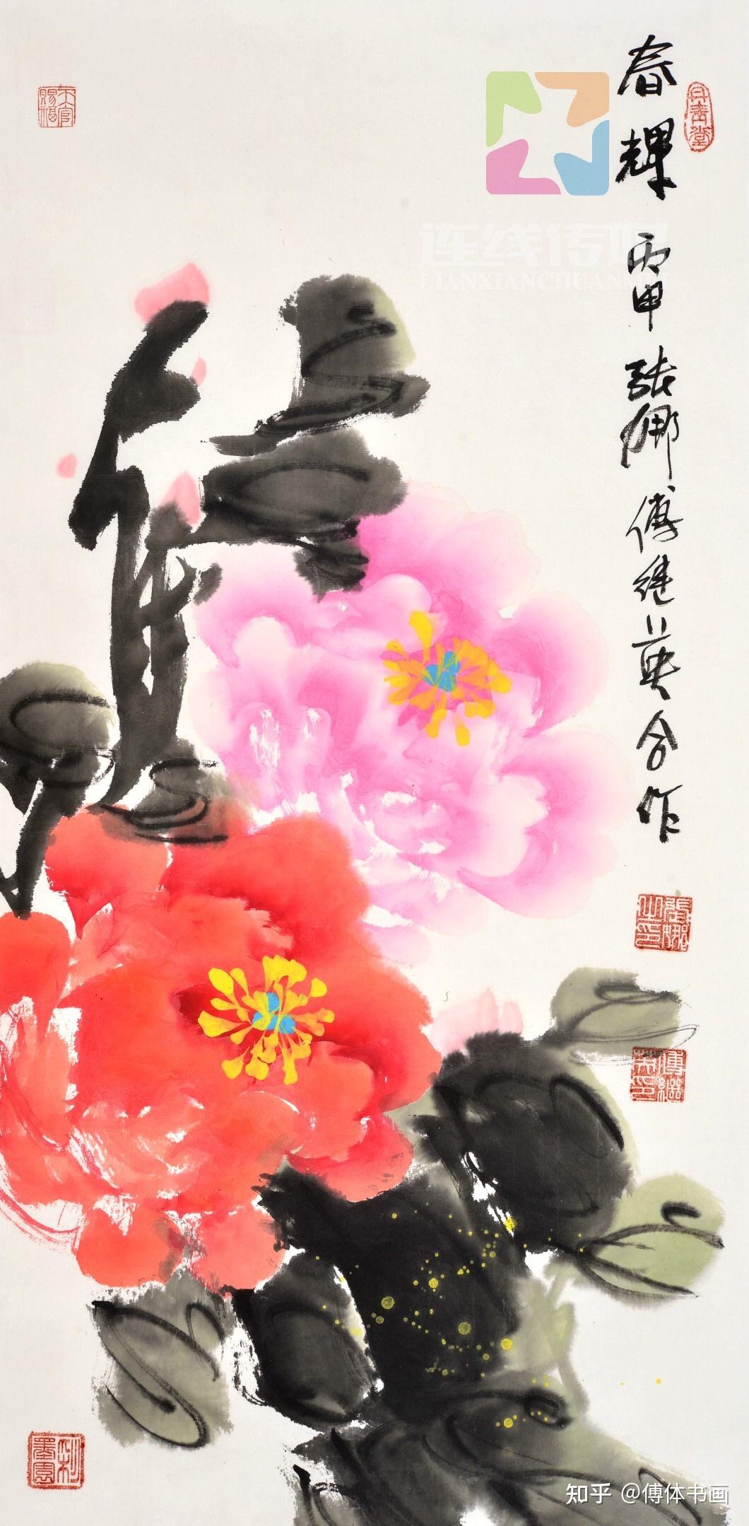 傅继英每日一傅傅体书法作品欣赏积爱成福67137cm20210813